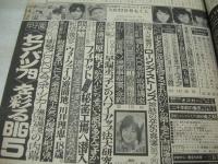 GORO　NO.7　ゴロー　1979年03月22日号　秋ひとみ 表紙+3折ピンナップ　川井理恵　三谷晃代　安部理加　田中なおみ　中島はるみ　キャティ　磯貝恵　ジョニー大倉(インタビュー記事)　鹿沼エリ