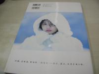 牧野真莉愛　写真集　真莉愛　二十歳　モーニング娘。'21　未開封DVD付　2021年02月20日発行　初版本　ワニブックス