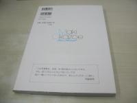 岡副麻希　写真集　Maki Mermaid　2018年02月10日発行　初版本　小学館