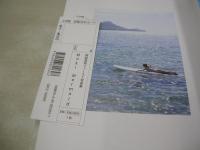 岡副麻希　写真集　Maki Mermaid　2018年02月10日発行　初版本　小学館