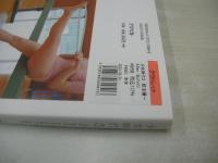 少女時代 3　The good schoolgirl days　-部活編-　-After School-　2015年01月07日発行　初版本　アスペクト文庫　※画像の様に裏表紙上部に値段シール貼り出ています。