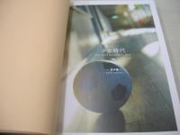 少女時代 3　The good schoolgirl days　-部活編-　-After School-　2015年01月07日発行　初版本　アスペクト文庫　※画像の様に裏表紙上部に値段シール貼り出ています。