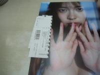 新條由芽　1st写真集　ゆめいろ　魔進戦隊キラメイジャー　2021年02月28日発行　初版本