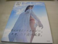 浅倉樹々　写真集　海の見える街　つばきファクトリー　未開封DVD付　2021年05月10日発行　初版本　ワニブックス