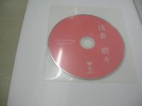 浅倉樹々　1st写真集　きき、18歳の記憶　つばきファクトリー　未開封DVD付　2019年06月10日発行　初版本　ワニブックス