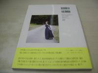 影山優佳　1st写真集　知らないことだらけ　日向坂46　ポストカード付　2023年05月09日発行　初版本　扶桑社