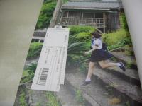 菊地姫奈　1st写真集　はばたき　2021年10月04日発行　初版本　講談社