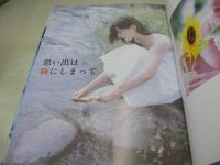 川原真琴　写真集　思い出は胸にしまって　2008年12月26日発行　初版本　竹書房　※画像の様に背上部に痛み出ています。