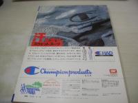 GORO　NO.18　ゴロー　1981年09月10日号　浜田朱里 表紙+3折ピンナップ　山岸ひろ子　林未来　横須賀昌美　速水陽子　中川みづ穂　佐野敦子　ドリー・ドッツ　伊藤つかさ(記事)　門あさ美(インタビュー記事)