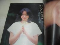 GORO　NO.18　ゴロー　1981年09月10日号　浜田朱里 表紙+3折ピンナップ　山岸ひろ子　林未来　横須賀昌美　速水陽子　中川みづ穂　佐野敦子　ドリー・ドッツ　伊藤つかさ(記事)　門あさ美(インタビュー記事)