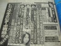 GORO　NO.18　ゴロー　1981年09月10日号　浜田朱里 表紙+3折ピンナップ　山岸ひろ子　林未来　横須賀昌美　速水陽子　中川みづ穂　佐野敦子　ドリー・ドッツ　伊藤つかさ(記事)　門あさ美(インタビュー記事)