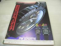 GORO　NO.12　ゴロー　1982年06月10日号　三田寛子 表紙+3折ピンナップ　宮原洋子＆内田ともみ　麻生うさぎ　藍とも子　早見優　川上麻衣子　山口千枝　水野きみこ