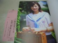 山内明日+飯田里穂　写真集　ふたり少女　千代姫戦鬼・発売記念ブック　2004年01月10日発行　初版本　バウハウス