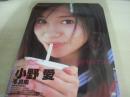 小野愛　写真集　Tangerine　Candy Girls　2001年09月25日発行　初版本　アクアハウス