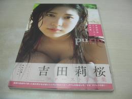 吉田莉桜　1st写真集　purio　-ピュリオ-　2020年04月01日発行　初版本　小学館