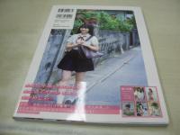 阿部夢梨　1st写真集　ゆめり日和　ポストカード付　2021年03月30日発行　初版本　光文社
