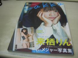 来栖りん　1stメジャー写真集　Lakka　生写真付　2019年11月19日発行　初版本　集英社