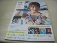 来栖りん　1stメジャー写真集　Lakka　生写真付　2019年11月19日発行　初版本　集英社