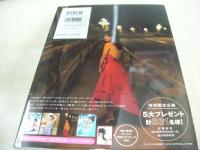 逢田梨香子　1st写真集　R.A.　ポスター付　2018年07月28日発行　初版本　集英社