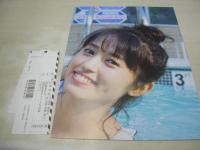 逢田梨香子　1st写真集　R.A.　ポスター付　2018年07月28日発行　初版本　集英社