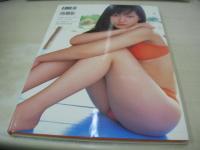 上野なつひ　写真集　なつひ　2002年10月10日発行　初版本　ワニブックス