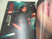 GORO　NO.8　ゴロー　1982年04月08日号　柏原よしえ 表紙+3折ピンナップ　矢島裕美・巻頭グラビア　松田聖子　美保純　ドリーン　新井薫子　秋吉久美子