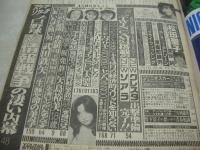 GORO　NO.8　ゴロー　1982年04月08日号　柏原よしえ 表紙+3折ピンナップ　矢島裕美・巻頭グラビア　松田聖子　美保純　ドリーン　新井薫子　秋吉久美子