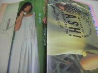 GORO　NO.10　ゴロー　1983年05月12日号　川島なお美 表紙+4折りポスター付　中森明菜・巻末グラビア+3折ピンナップ　藤田佳の実　藤村美樹(キャンディーズ)　薬師丸ひろ子　島崎加奈子　トリー・メンドーザ　菊池綾子　キャロライン