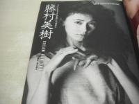 GORO　NO.10　ゴロー　1983年05月12日号　川島なお美 表紙+4折りポスター付　中森明菜・巻末グラビア+3折ピンナップ　藤田佳の実　藤村美樹(キャンディーズ)　薬師丸ひろ子　島崎加奈子　トリー・メンドーザ　菊池綾子　キャロライン