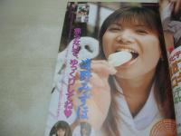 コギャルPRESS　VOL.8　漫画ストロング増刊号　1998年10月25日発行　篠原ゆかり 表紙　遠野みずほ　岡田智美　安西ひろみ　吉田優香