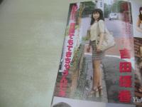 コギャルPRESS　VOL.8　漫画ストロング増刊号　1998年10月25日発行　篠原ゆかり 表紙　遠野みずほ　岡田智美　安西ひろみ　吉田優香