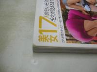 むちモモ　ローアングル＆クローズアップで見る　2013年06月05日発行　インテルフィン　※画像の様に隅に痛み出ています。