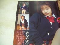 コギャルPRESS　VOL.5　漫画ストロング増刊号　1998年04月25日発行　星川未来 表紙+巻頭グラビア　水谷あみい　浅田奈美　小出愛子　沖野真琴　高崎由実子