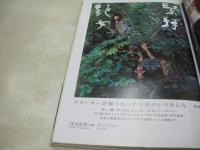 S＆Mスナイパー　魂の暗部を狙撃する雑誌SNIPER　2003年12月号　愛原まどか　葉山枝梨子　若葉　山内千絵　小倉一葉　荒木経惟