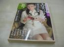 エロティックス　杉本彩責任編集　小説新潮スペシャル　開封済みCD付き　官能文学名作選　2006年04月05日発行　劇画:お勢登場/池上遼一/原作:江戸川乱歩