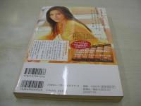 エロティックス　杉本彩責任編集　小説新潮スペシャル　開封済みCD付き　官能文学名作選　2006年04月05日発行　劇画:お勢登場/池上遼一/原作:江戸川乱歩