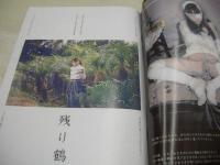 S＆Mスナイパー　魂の暗部を狙撃する雑誌SNIPER　2000年03月号　水奈詩織　芦川美紀　小田沙弓　成瀬美香　山奈光　荒木経惟　※画像の様に上部に赤線引き跡出ています。