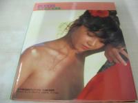 原真祐美　写真集　IRODORI　彩どり　1986年12月01日発行　初版本　ワニブックス