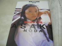 夢見るマリオネット　女子中学生バージンコレクション　銀星少女倶楽部VOL.2　野田麻子　宮本恵美　奥田かおり　ジャクソン21 