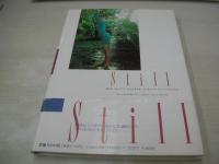 葉山レイコ　写真集　Still　週刊プレイボーイ特別編集　1989年09月13日発行　初版本　集英社  ※画像の様に帯に痛み出ています。