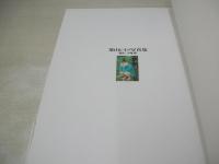 葉山レイコ　写真集　Still　週刊プレイボーイ特別編集　1989年09月13日発行　初版本　集英社  ※画像の様に帯に痛み出ています。