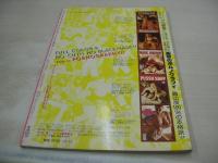 RORO増刊号　キャンパス ギャルズセレクト32　1980年12月15日発行　辰巳出版　花井美奈子　高井文重　品川はる子　石川啓子　塚本久美　橘ユカ　北村そのみ　吉住めぐみ　星野ひとみ　大石真代　西原ミコ　小山みどり　氷見ゆりえ　糸中ミツ　etc
