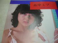 RORO増刊号　キャンパス ギャルズセレクト32　1980年12月15日発行　辰巳出版　花井美奈子　高井文重　品川はる子　石川啓子　塚本久美　橘ユカ　北村そのみ　吉住めぐみ　星野ひとみ　大石真代　西原ミコ　小山みどり　氷見ゆりえ　糸中ミツ　etc
