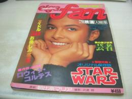 eiga fan　映画ファン　1978年02月号　朝比奈マリア 表紙+巻頭グラビア+3折ピンナップ　ロウィナ・コルテス　神田広美　荒木由美子　キャンディーズJr　チェルシア・チャン　三谷晃代　テニス・ガールズまっ白パンティが目に痛い!　マリー＆チェリー・カーリー　ラブマシーン　ガールズ　ブリジット　GALS　※画像の様に隅に折れ痛み出ています。　
