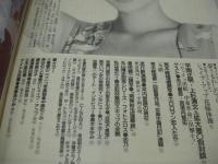 HEAD LOCK　月刊ヘッド・ロック　1981年11月号　五十嵐夕紀 表紙　長谷めぐみ　藤原美沙子　玉緒　黒木まゆみ　中島めぐみ　高瀬真由美　立木亜佐美　美島あけみ