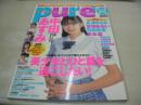 pure2　ピュア☆ピュア　VOL.7　2001年08月15日発行　中田あすみ 表紙+巻頭グラビア+ピンナップ付　未開封トレカ付　長澤まさみ　石田未来　岩井七世×村田千宏　佐久間信子　盛内愛子　冨永萌美　松居彩
