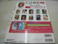 pure2　ピュア☆ピュア　VOL.7　2001年08月15日発行　中田あすみ 表紙+巻頭グラビア+ピンナップ付　未開封トレカ付　長澤まさみ　石田未来　岩井七世×村田千宏　佐久間信子　盛内愛子　冨永萌美　松居彩