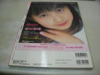 pure2　ピュア☆ピュア　VOL.19　2003年08月15日発行　近野成美 表紙+ピンナップ付き　未開封トレカ付　　石田未来　岡本奈月　飯田里穂　岩井七世　榮倉奈々　浜千咲　於保佐代子　丸山千紗
