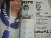 pure2　ピュア☆ピュア　VOL.19　2003年08月15日発行　近野成美 表紙+ピンナップ付き　未開封トレカ付　　石田未来　岡本奈月　飯田里穂　岩井七世　榮倉奈々　浜千咲　於保佐代子　丸山千紗
