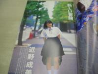 pure2　ピュア☆ピュア　VOL.19　2003年08月15日発行　近野成美 表紙+ピンナップ付き　未開封トレカ付　　石田未来　岡本奈月　飯田里穂　岩井七世　榮倉奈々　浜千咲　於保佐代子　丸山千紗
